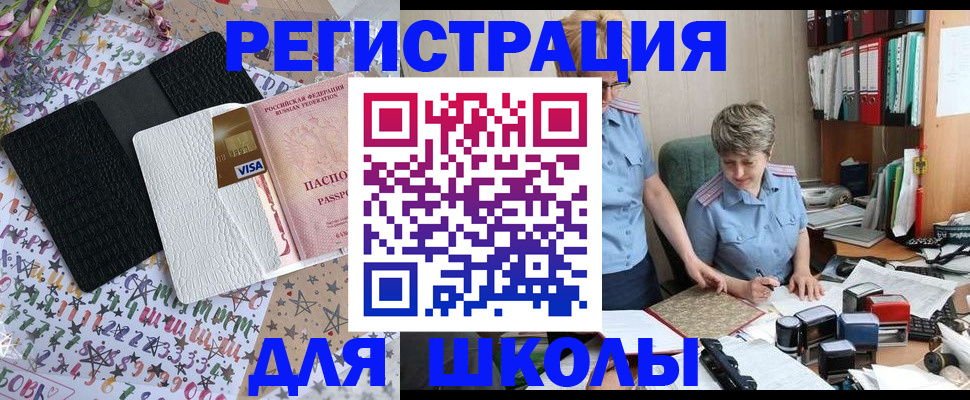 прописка паспорт в Альметьевске