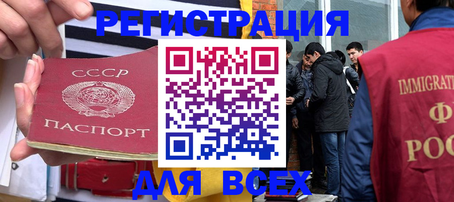 прописка для школы в Альметьевске