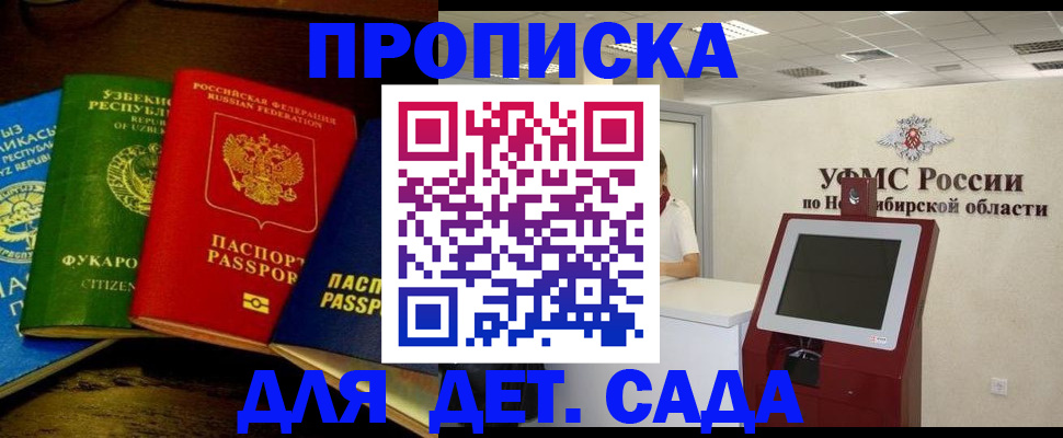 прописка для военкомата в Альметьевске