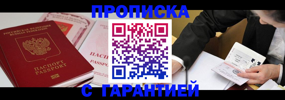 временная регистрация собственник в Альметьевске