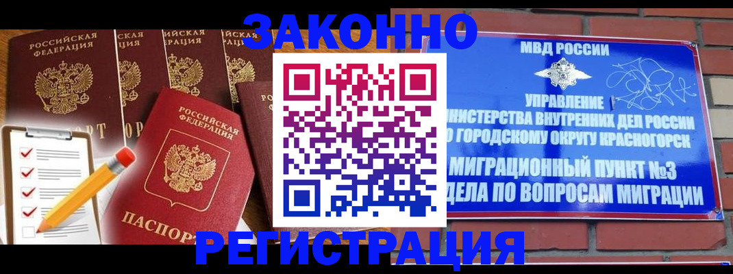 временная регистрация госуслуги в Альметьевске